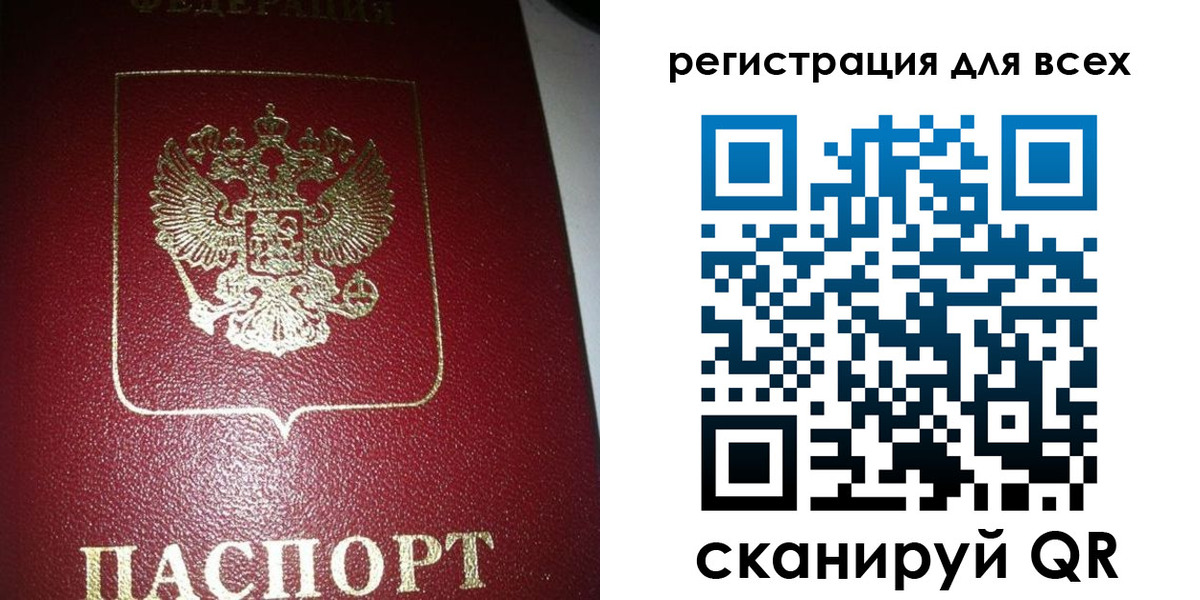 прописка от собственника в Липецке