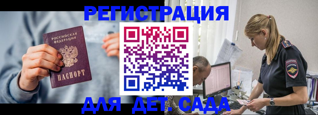 найти адрес прописки в Липецке