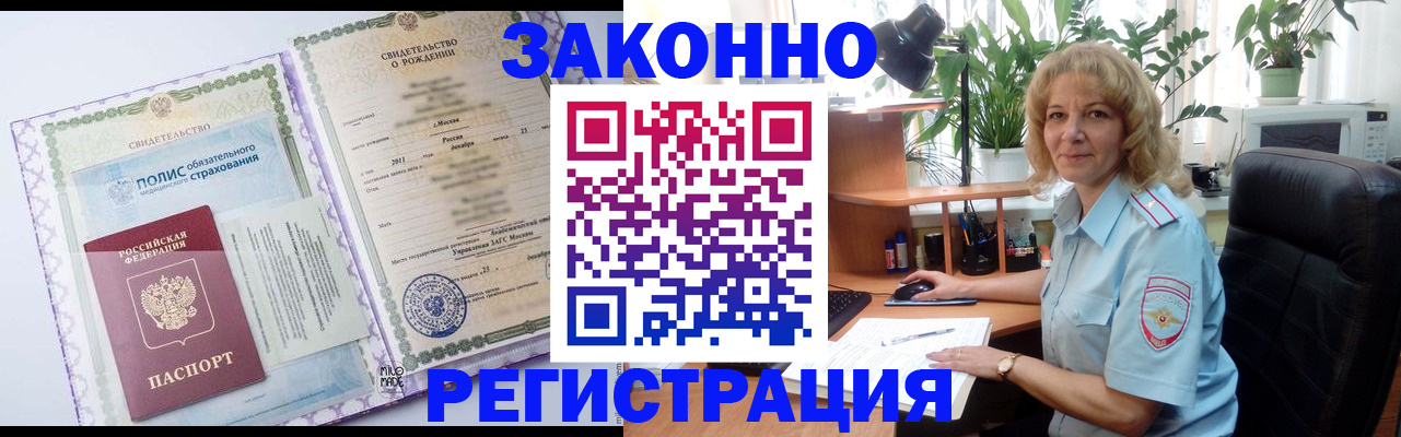 прописка гарантия в Липецке