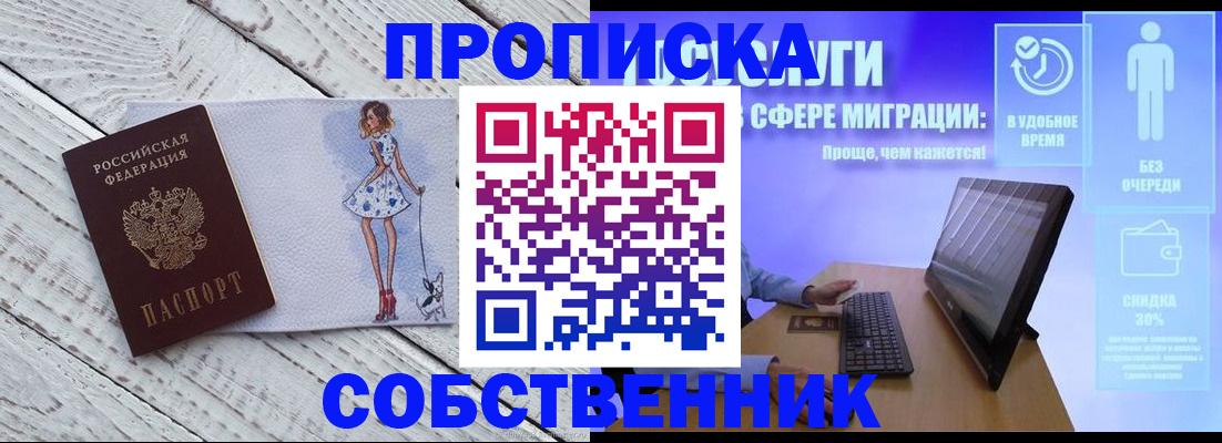 прописка иностранных граждан в Липецке