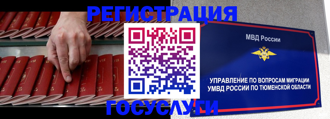 прописка иностранных граждан в Липецке